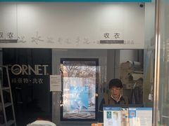 -福奈特洗衣(北京市鑫华鑫星商场店)