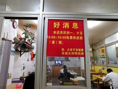 -百成大同鸭肉粥(大同总店)