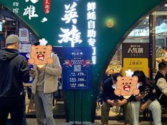 门面-蚝英雄鲜蚝自助专门店(长楹天街直营店)