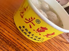 -龙头鱼丸店 只此一家只卖手工鲨鱼丸