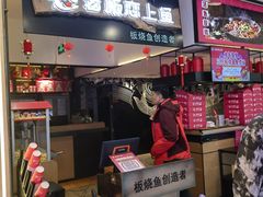-老板恋上鱼(荣盛广场店)