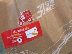 -麦当劳(红旗路店)