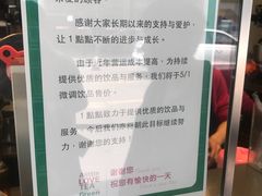 -1点点(文峰广场店)