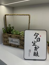 -颜续美容美体