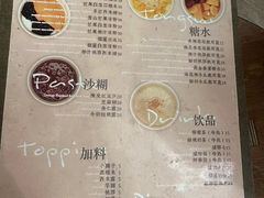 -小团圆糖水铺(襄阳南路店)