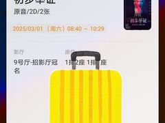 -万达影城(西铁营万达广场IMAX店)