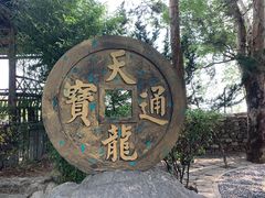 -天龙八部武侠城