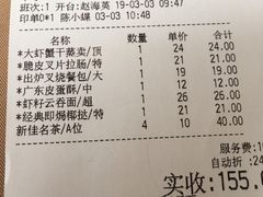 账单-唐苑酒家·岭南粤菜名店(太古仓店)