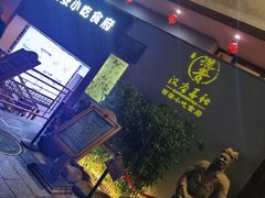 -汉唐宴长安食府