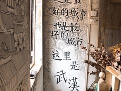 -大水的店(昙华林店)