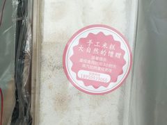 -南大门韩糕(后埭溪路店)