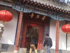 -泰山风景名胜区-普照寺