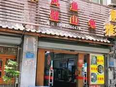 门面-瓦房兔(璧山店)