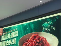 -眉州东坡(望京店)