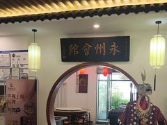 -潇湘·永州会馆(百子湾店)
