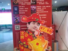 -天幕新彩云国际影城(激光巨幕店)