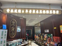 -常来小聚·广州非遗传承餐厅(高德置地店)