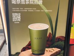 -奈雪茶院·茶室茶馆(广州粤海天地店)