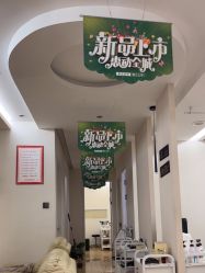 -森林头疗美容养发馆
