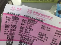 -幸福蓝海国际影城(苏州凤凰店)