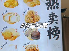 -包满意面包糕点(东坝店)