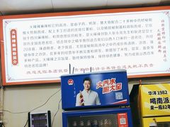 -火辣辣麻辣粉(桃园二巷店)