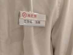 招牌虾滑-海底捞火锅(青悦城店)