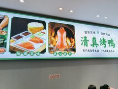 -紫光园·烤鸭·北京菜(团结湖店)