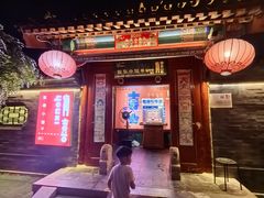 -有喜胶东小馆(太申祥和店)