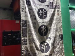 -乐乐姐超级土豆(中关村5号店)