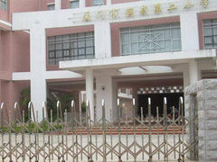 -厦门市演武小学