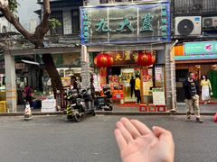 -九大簋家宴(北京路店)