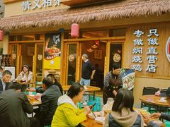 -弓虽昌焖烧鸡(大竹林店)