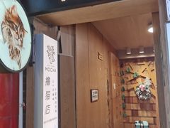 -MOCHA明星猫咖(田子坊店)