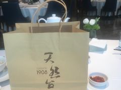 -天然台1908(中建广场店)