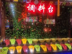 -辣川婆鲜肉自助串串香(三台子店)