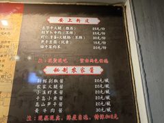 -安上粉皮.非遗手工小吃(骑龙巷店)