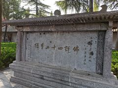 -洛阳白马寺