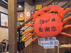 -周家二小姐的菜(西津渡店)