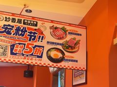-妙香居韩国烤肉(容桂天佑城店)