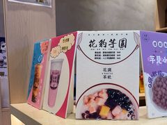 -花斑茶社(旺角店)