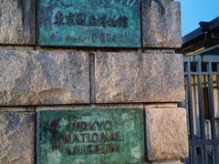 -东京国立博物馆