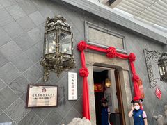 -赵记老铺(市府恒隆广场店)