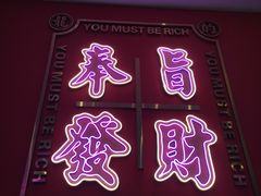 门面-龙记·香港茶餐厅(海上世界店)