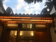 -酸喜·三度酸·贵州味