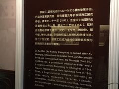 -土山湾博物馆