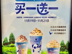 -茶百道(锦江华熙528店)