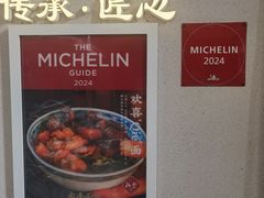 -永丰面馆(汉口路店)