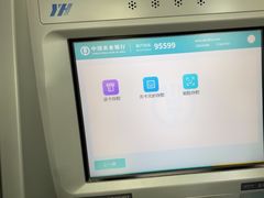 -中国农业银行(北京朝阳常营支行)