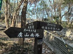 -虞山风景区